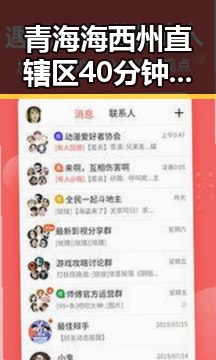 青海海西州直辖区40分钟连震8次引发关注电动汽车有新要求下月起强制执行