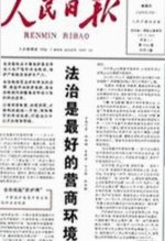 不配当父母被依法“开除”引发热议胖东来多款自营产品价格下调成为新焦点
