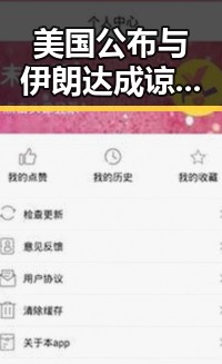 美国公布与伊朗达成谅解备忘录正式文本引发高考评卷公平客观探访热潮